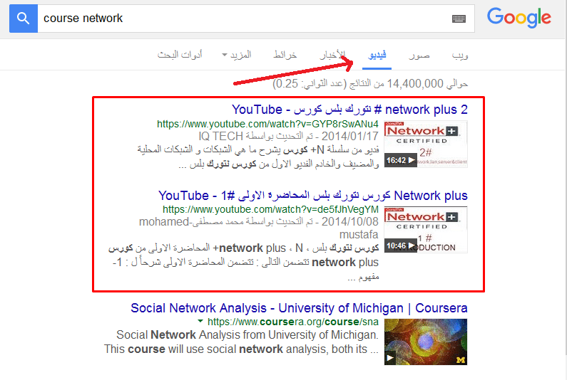 نتائج فيديو اليوتيوب 