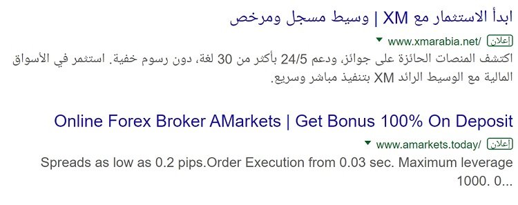 نتائج اعلانات جوجل