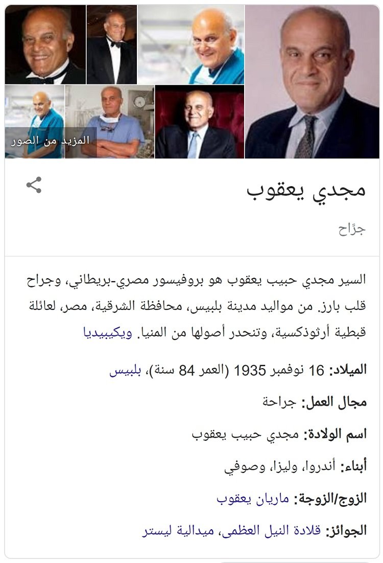 بطاقة تعريفية في جوجل