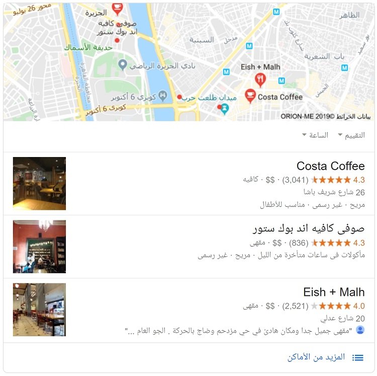 الحزمة المحلية