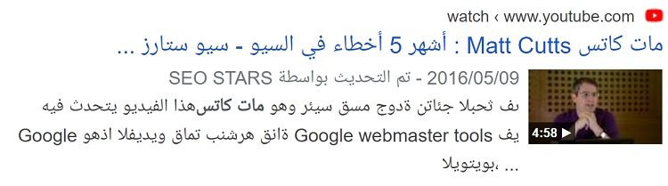 فيديو في SERPs