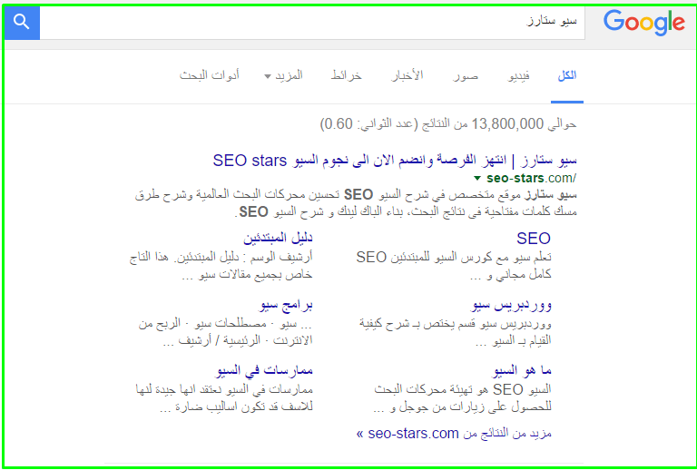 كود الاسكيما تقسيمة موقع سيو ستارز