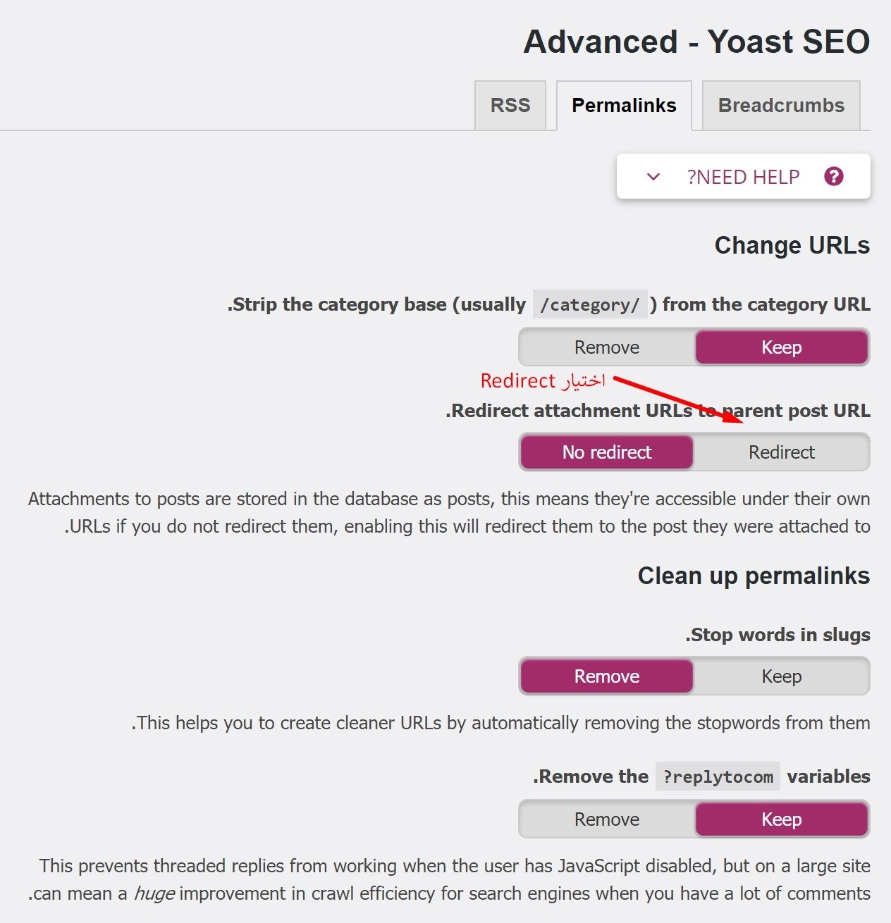 حذف وإعادة توجيه صفحات الصور المرفقة في الووردبريس من خلال اضافة Yoast SEO