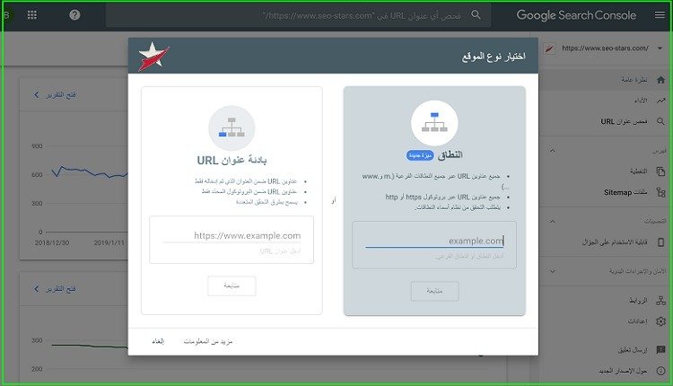 اختيار نوع الموقع في ادوات مشرفي المواقع