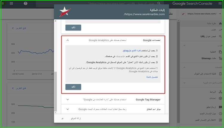 إضافة شفرة تتبع Google Analytics