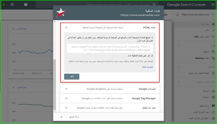 العلامة الوصفية HTML