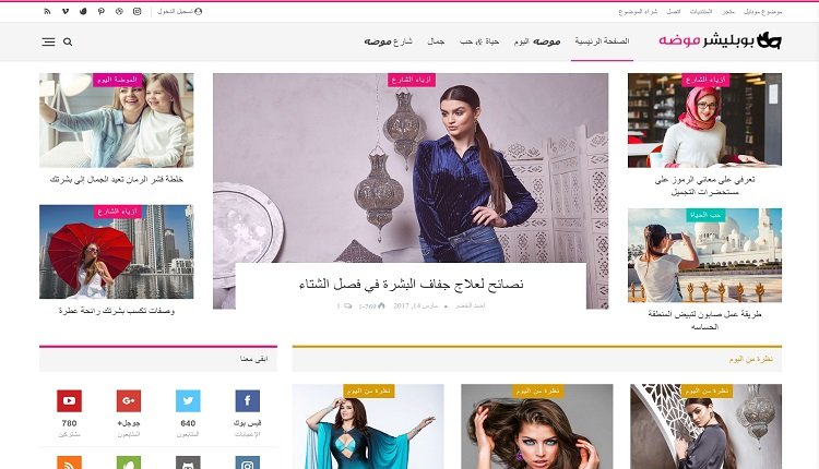 قالب بوبليشر موضة
