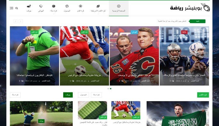 قالب بوبليشر رياضة ووردبريس